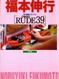 Cover image of Rude 39