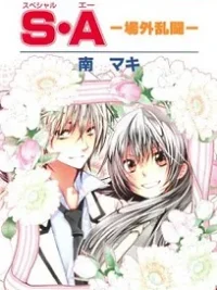 Cover image of SA – Jougai Rantou