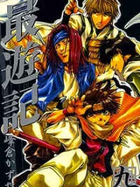 Cover image of Saiyuki