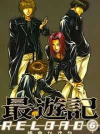 Cover image of Saiyuki Reload