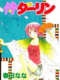 Cover image of Samurai Darling
