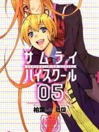 Cover image of Samurai High School