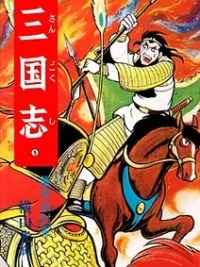Cover image of Sangokushi