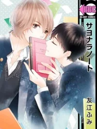 Cover image of Sayonara Note