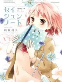Cover image of Seishun Note