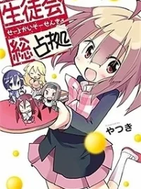 Cover image of Seitokai Sousenkyo
