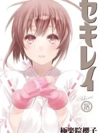Cover image of Sekirei