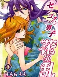 Cover image of Sengoku Danshi Hana no Ran