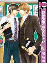 Cover image of Sensei no Kokuhaku