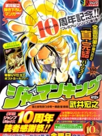 Cover image of Shaman King: Remix Track