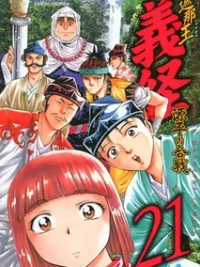 Cover image of Shana oh Yoshitsune