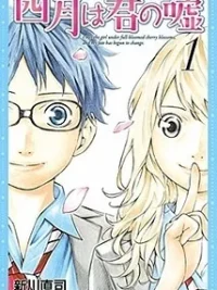 Cover image of Shigatsu wa Kimi no Uso