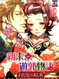 Cover image of Shin Toukyou Yuukaku Monogatari