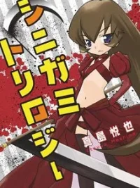 Cover image of Shinigami Trilogy