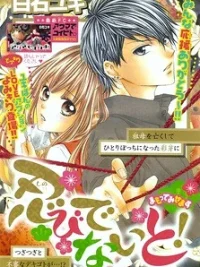 Cover image of Shinobi denai to!