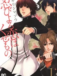 Cover image of Shinobi yoru Koi wa Kusemono