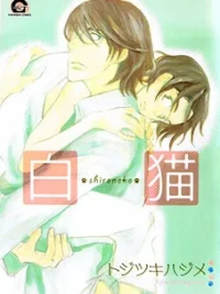 Cover image of Shiro Neko