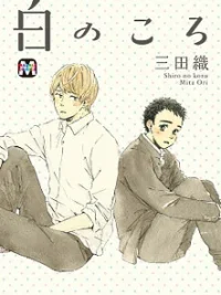 Cover image of Shiro no Koro