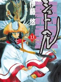 Cover image of Shut Hell