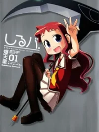 Cover image of Silva