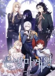 Cover image of Silver Demon King
