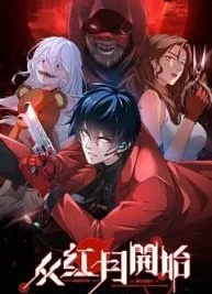 Cover image of Since The Red Moon Appeared