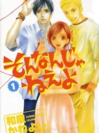 Cover image of Sonan Jyanaiyo
