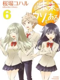 Cover image of Sonna Mirai wa Uso de Aru