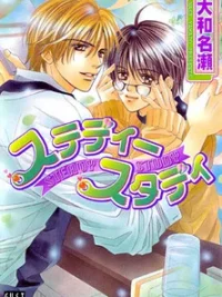 Cover image of Steady Study