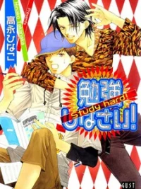 Cover image of Study Hard!