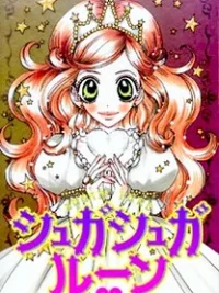 Cover image of Sugar Sugar Rune