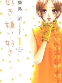Cover image of Suki Kirai Suki (TSUKISHIMA Haru)