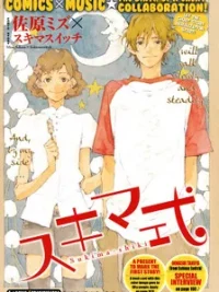 Cover image of Sukima Shiki