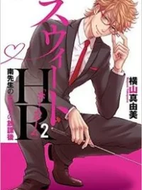 Cover image of Sweet HR – Minami-sensei no Himitsu no Houkago
