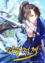 Cover image of Sword Breaker