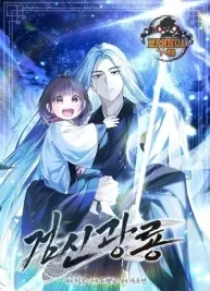 Cover image of Sword God Dragon