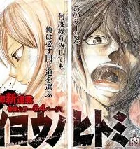 Cover image of Taiyou no Hitomi