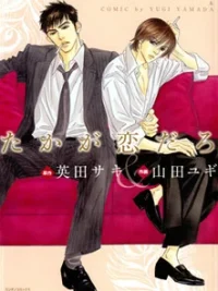 Cover image of Takaga Koidaro