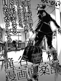 Cover image of Takidani Koukou Manga Club