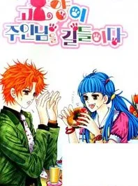Cover image of Taming the Cat Master