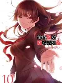 Cover image of Tasogare Otome x Amnesia