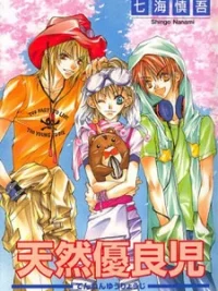 Cover image of Tennen Yuuryouji