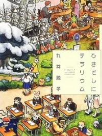 Cover image of Terrarium in Drawer