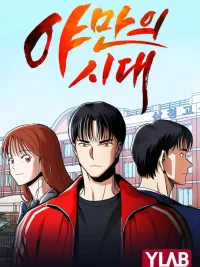 Cover image of The Age of the Barbarous