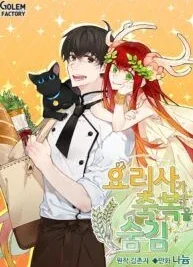 Cover image of The Chef Hides His Blessing