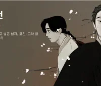 Cover image of The Chronicle of Myo-Jin