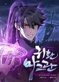 Cover image of The Demonic Cult Instructor Returns