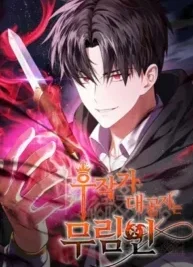 Cover image of The Eldest Son of the Marquis House is a Martial Artist