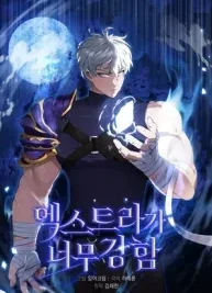 Cover image of The Extra is Too Strong
