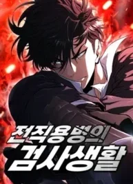 Cover image of The Former Mercenary’s Life as a Prosecutor